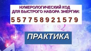 💥БЫСТРОЕ НАПОЛНЕНИЕ ЭНЕРГИЕЙ💥