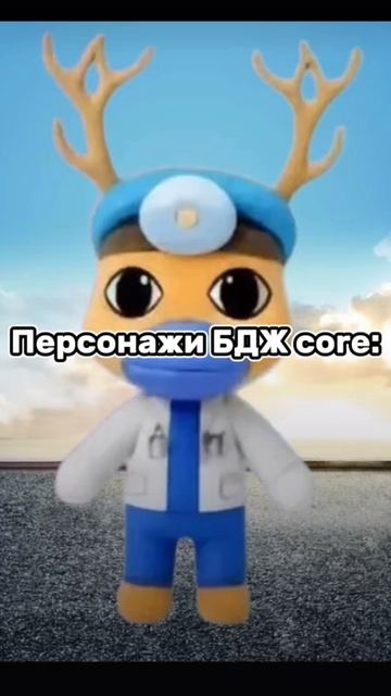 персы бдж core смотреть онлайн