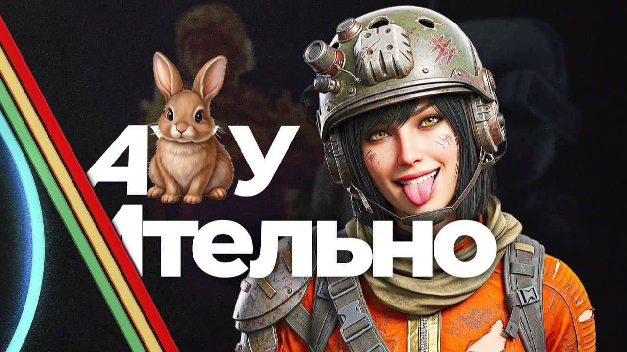 4 пвп на 1 квадратный метр ARC Raiders Арк Рейдерс Loon смотреть онлайн