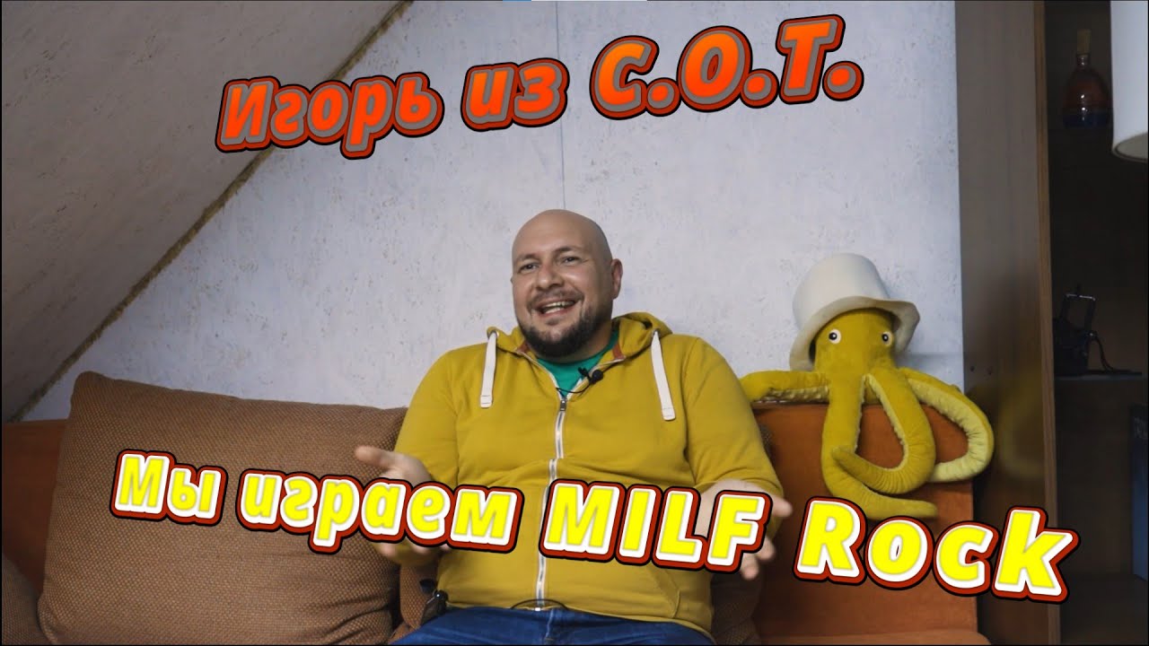 Di'One - 00 - Игорь из группы С.О.Т. смотреть онлайн