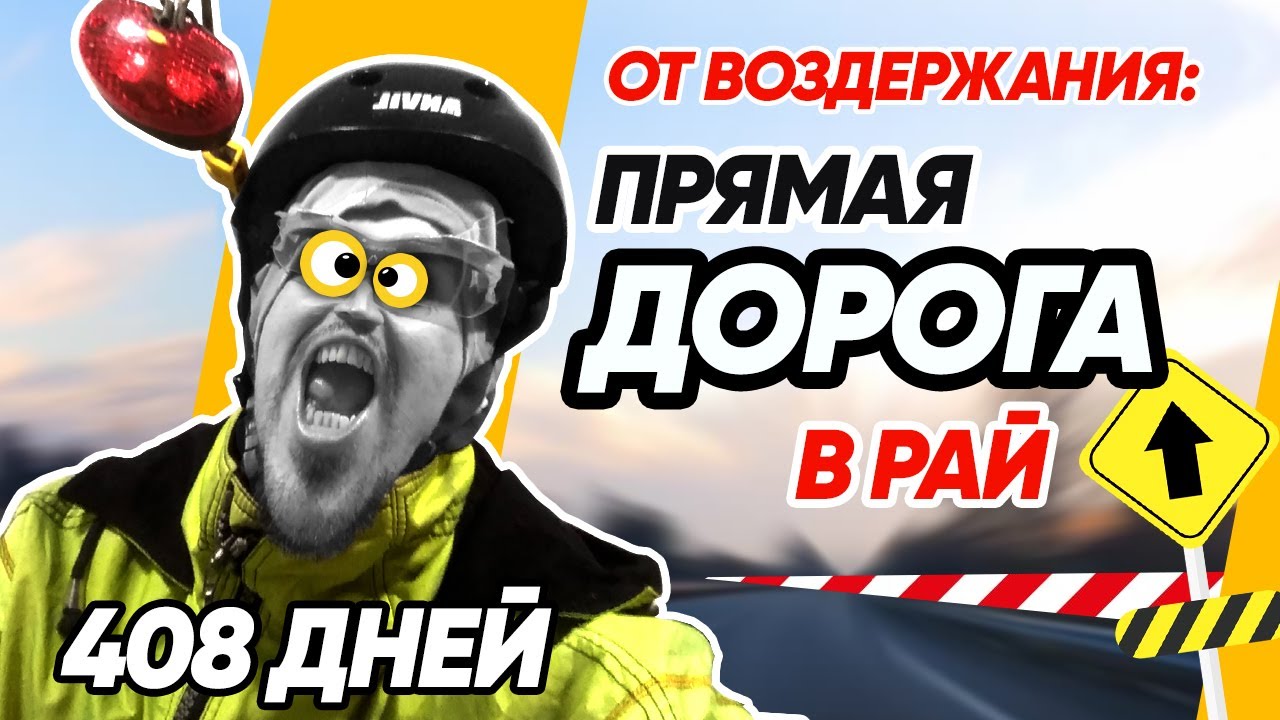 Приключения на воздержании: как прожить не свою жизнь | Животное внутри меня | Как выглядит рай смотреть онлайн