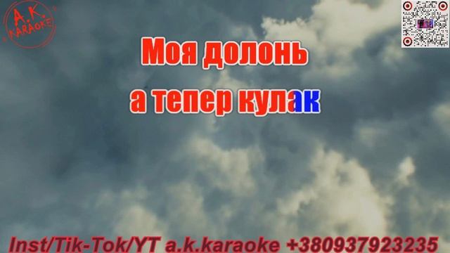 Кукушка(укр)(cover Гагарина)(AK)~___Тиана Роз #караоке #подпишись #тренды #Kurkov @a.k.karaoke💖