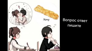 Вопрос ответ