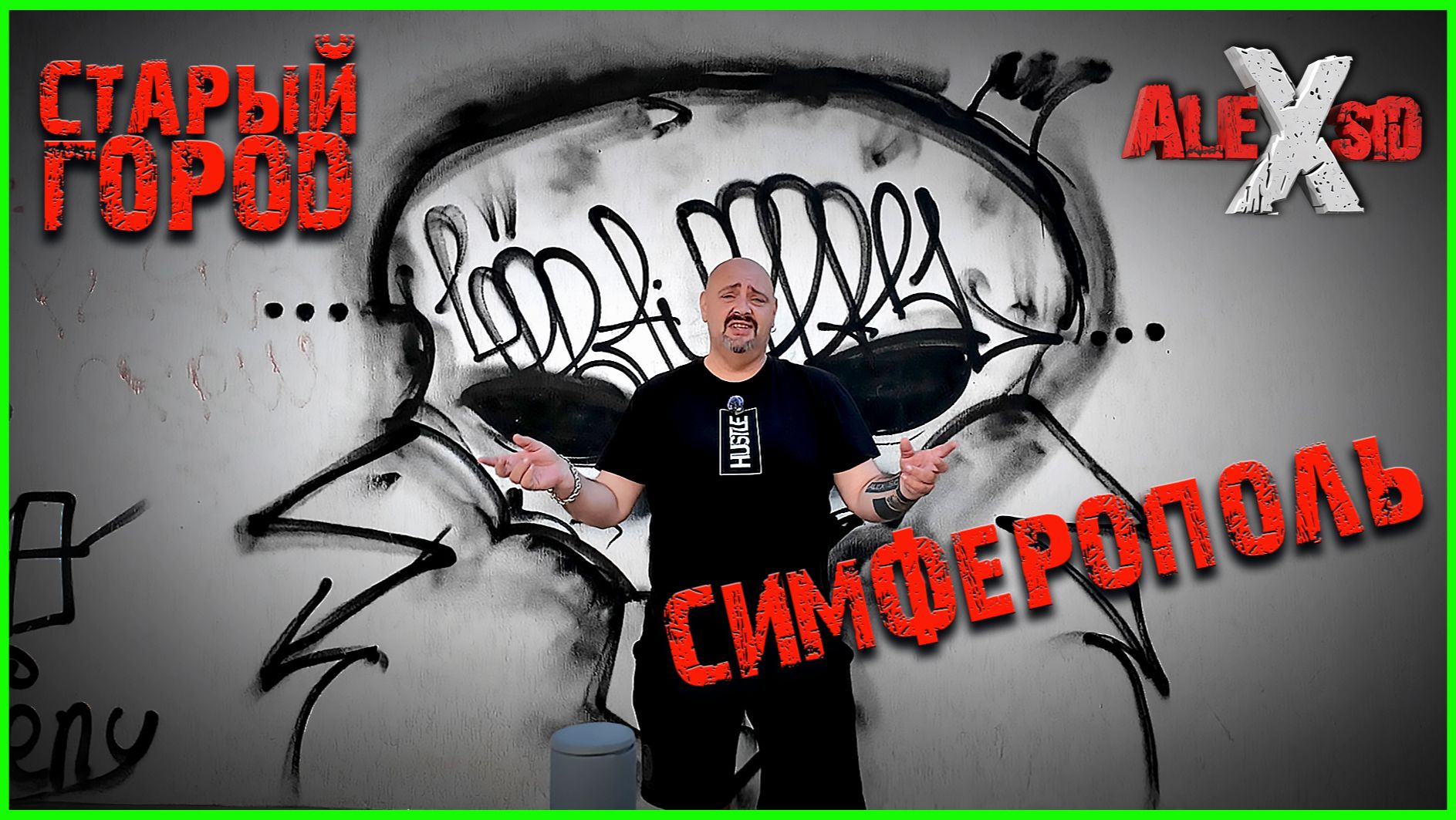 Симферополь / Старый город / Набережная смотреть онлайн