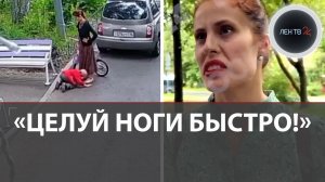 Поставила на колени и заставила целовать ноги: соседи пришли в ужас от методов воспитания москвички