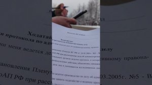 Ходатайство о ведении протокола по административному делу