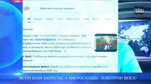 Представители супер элит ежегодно должны человечеству триллионы долларов! Вадим Шегалов
