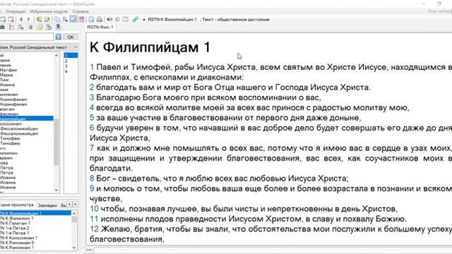 2 Субботняя школа. Урок №2 смотреть онлайн