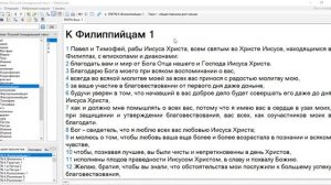 2 Субботняя школа. Урок №2