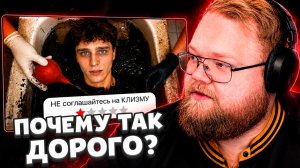 T2x2 СМОТРИТ: Я «Лечился» в Убитых Санаториях из Прошлого...