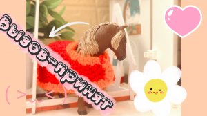 Будет вызов-принят ?/напишите вызовы!/🥰лошади шляйх!))