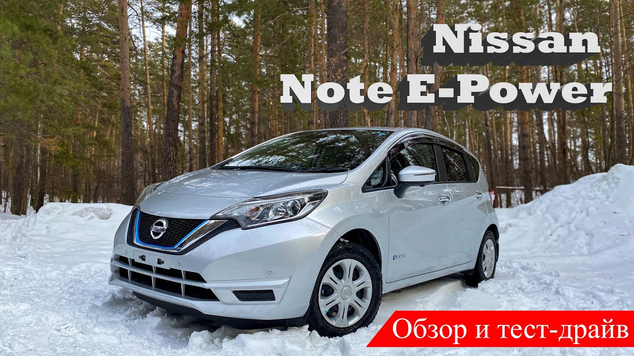 Nissan Note E-Power из Японии. Обзор и тест драйв смотреть онлайн
