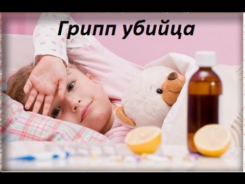 Pip против гриппа убийцы. смотреть онлайн