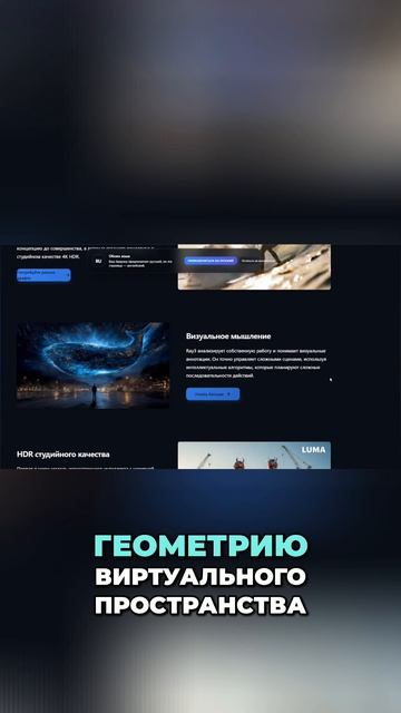 😸 Эта нейросеть с легкостью сгенерирует любое видео под ваш запрос? / Обзор Luma Ray 3.14