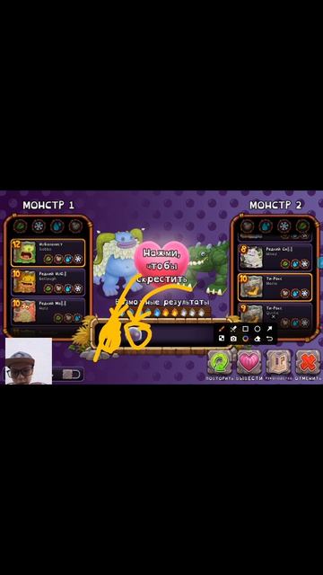 Как вывести Вужаса в my singing monsters