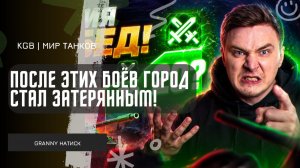 EviL GrannY ★ ПОСЛЕ ЭТИХ БОЁВ ГОРОД СТАЛ ЗАТЕРЯННЫМ! РАЗВАЛИВАЕМ В НАТИСКЕ!