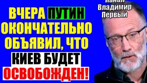 Сергей Михеев / Сказал конкретно
