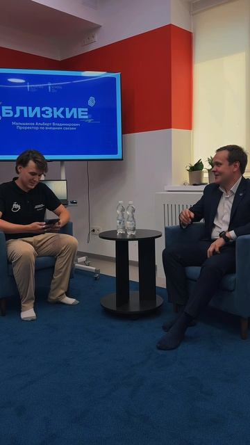 «Близкие» с проректором по внешним связям