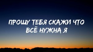 Снова ночь опустилась - Paradise. Текст песни. lyrics