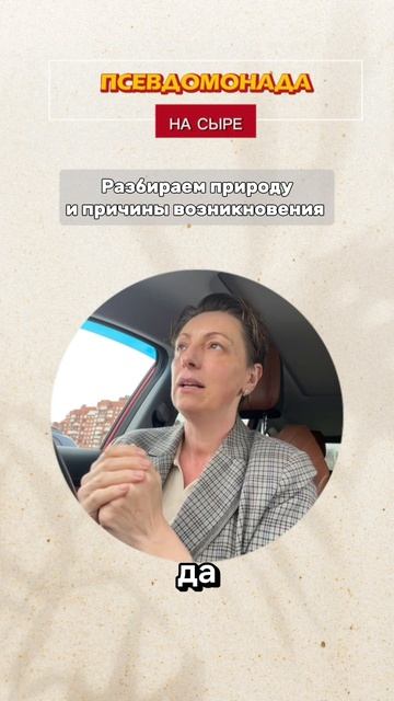 ОБУЧЕНИЕ СЫРОДЕЛИЮ