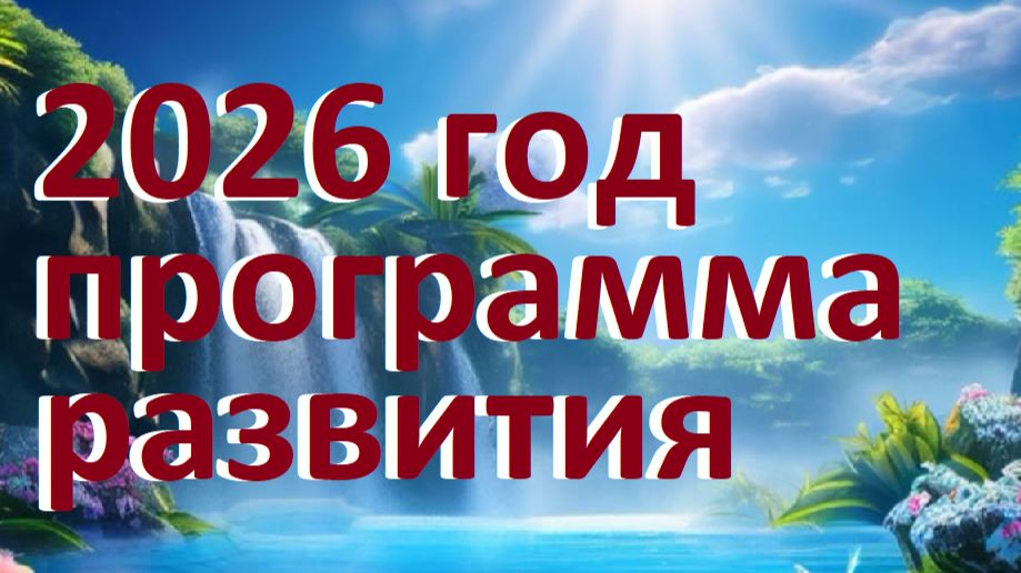 Ченнелинги