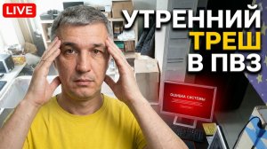 ВСЁ ИДЕТ НЕ ПО ПЛАНУ! 😱 Выживание в Копицентре и ПВЗ