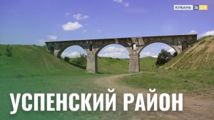 Успенский район: короткий путь к долгим впечатлениям. МАХНЕМ ОТДОХНЕМ