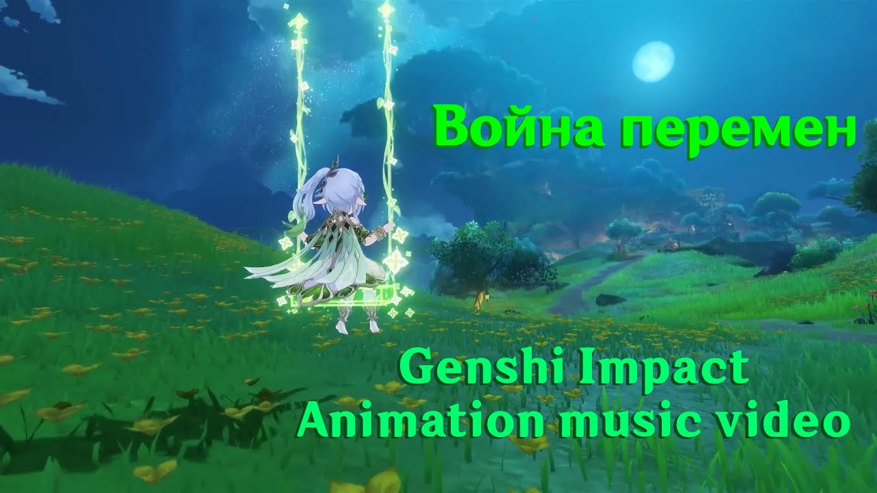 Война перемен! Genshin Impact music video! RU🎶 смотреть онлайн