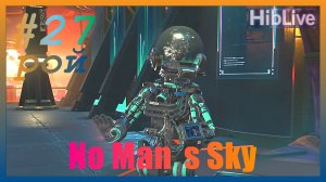 (тихий) No Man`s Sky #27 Экспедиция 22 Рой Обзор Геймплей Прохождение Исследование