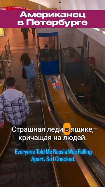 Американец разрушил стереотипы о России #russia #россия #peterburg → 👤 #GirlNews