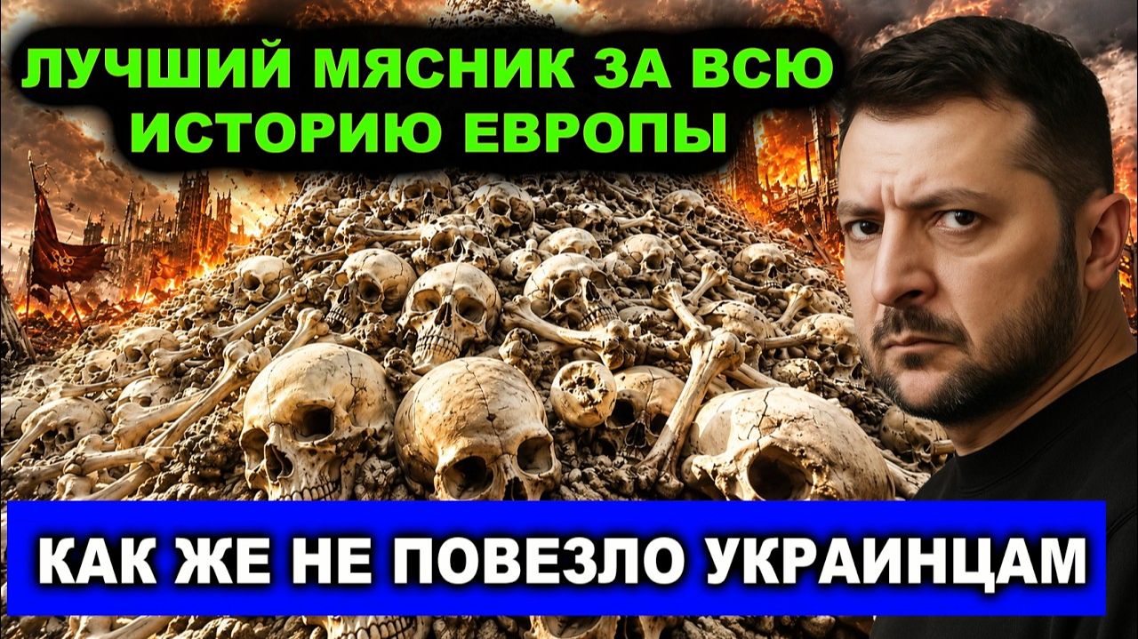 Всех в топку! Для европейцев готов НА ВСЁ! Евросоюз строит своё счастье на костях украинцев