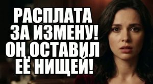 Жена предала с моим лучшим другом!  История измен|Аудио рассказы|Истории из жизнИ
