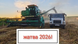 Уборка ячменя 2026!!!