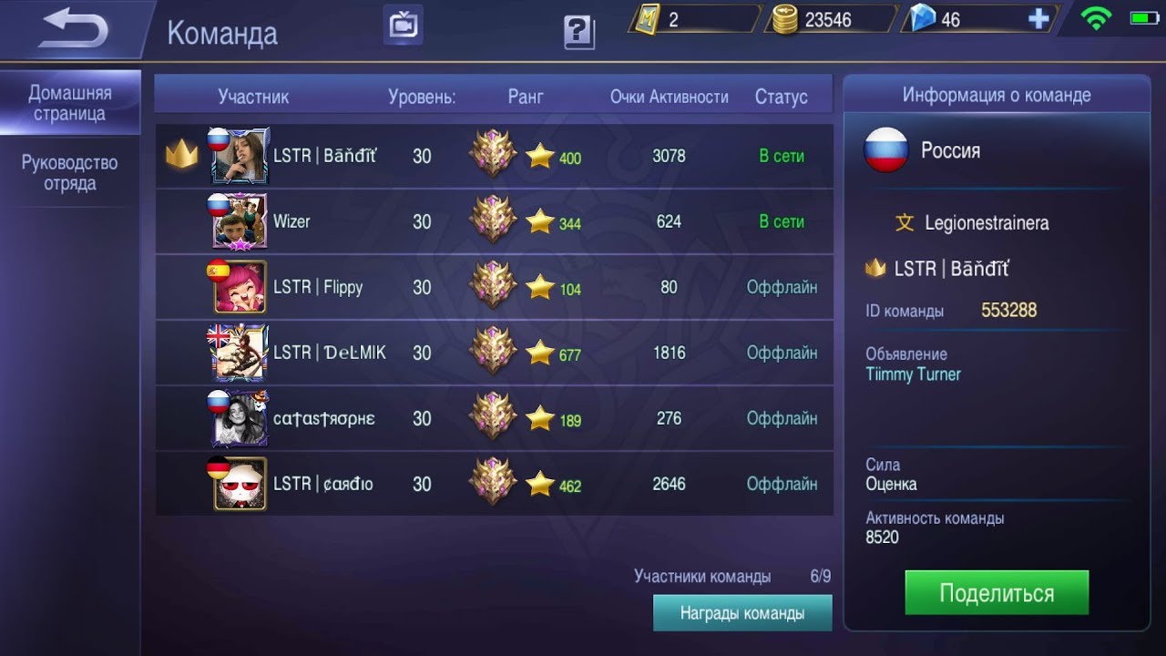 Го отвечать. Mobile Legends. смотреть онлайн