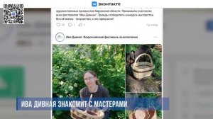 Летние новости 07.07