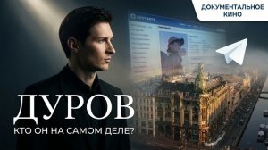 Павел Дуров, создатель Telegram,VK. Pavel Durov (Who is Mr Durov). Биография |  Документальный Фильм