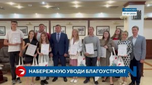 В Иванове благоустроят набережную Уводи