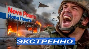 Мощный удар по логистике / Польша срочно начинает войну?