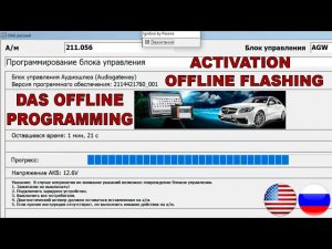 How to install Offline Programming on Mercedes DAS Xentry 2025 / DAS Offline Flashing, SCN Coding