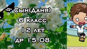 Новое интро немного поменяла семью 👉🏼👈🏼