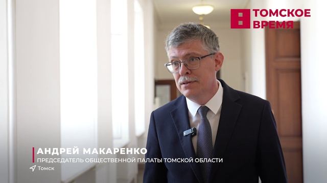 В Томске стартовала работа  штаба общественного наблюдения за предстоящими выборами в Госдуму