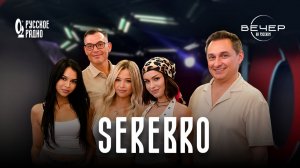 SEREBRO в гостях шоу «Вечер на Русском»: «Хейт — это хорошо»