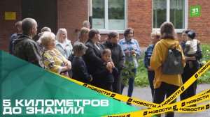 5 километров до знаний. В поселке Козырево закрывают начальную школу