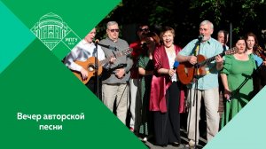 Вечер авторской песни у памятника Поющим студентам в МПГУ