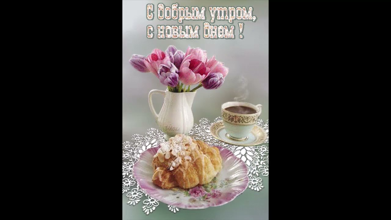 Ласковое утро Наталия Гулькина Сокол mp4 смотреть онлайн