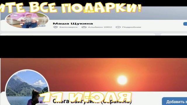 С днём рождения! 11.07