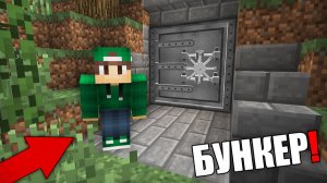 Я НАШЁЛ ЭТОТ СЕКРЕТНЫЙ БУНКЕР КОТОРОМУ УЖЕ 10000 ЛЕТ В МАЙНКРАФТ | Риколит Minecraft