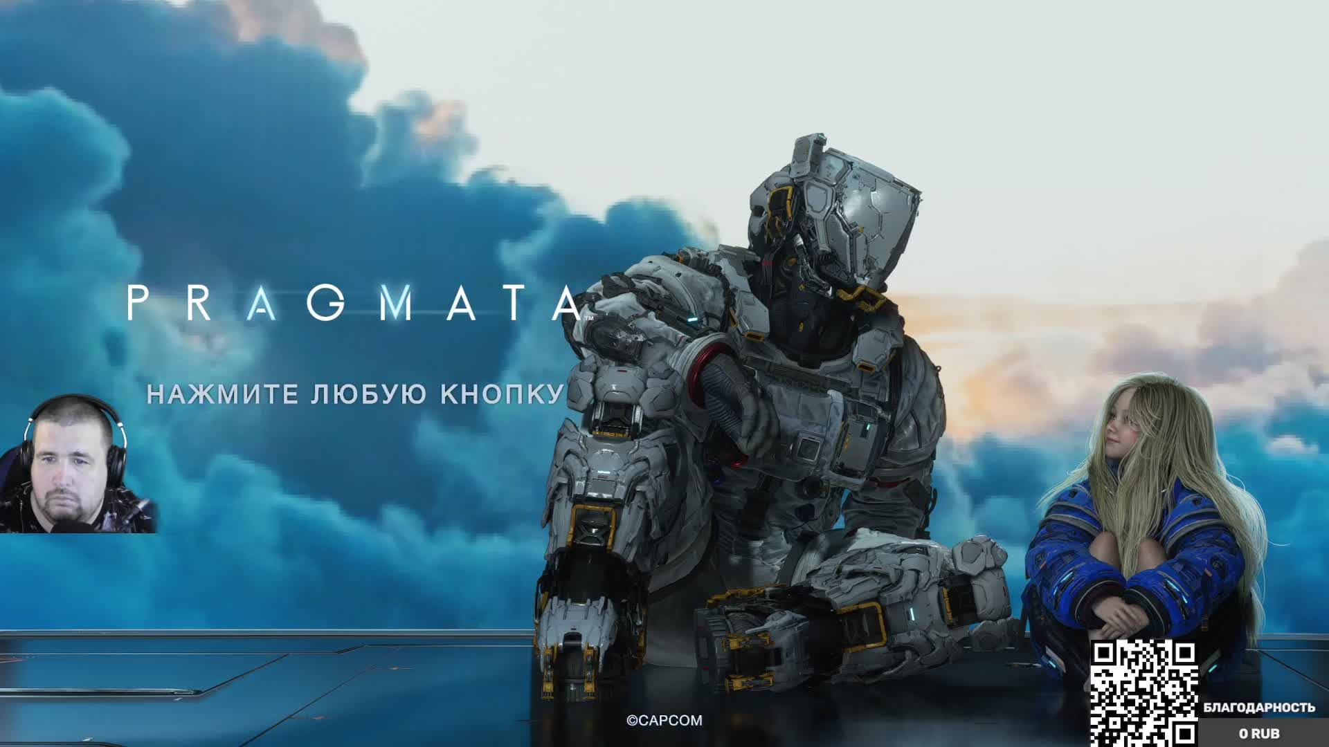 Pragmata Прохождение #2 смотреть онлайн