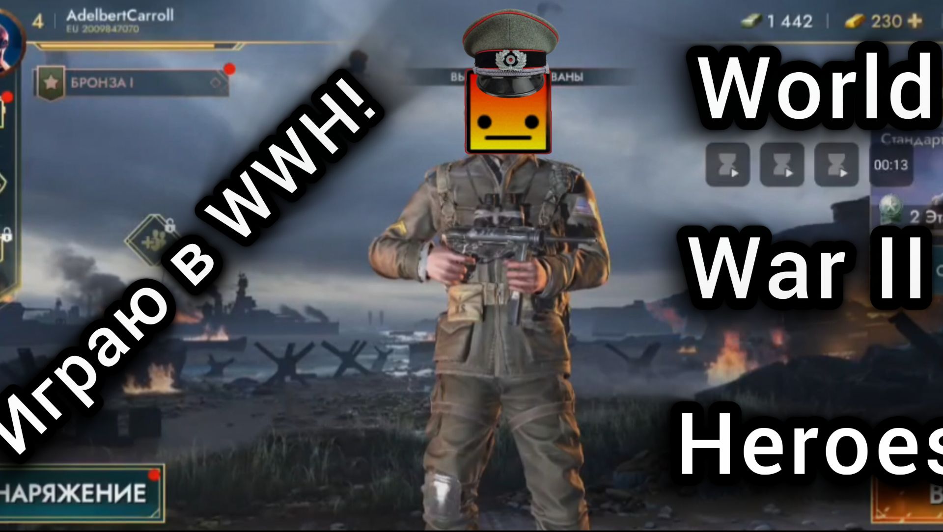 Играю в World War Heroes! смотреть онлайн
