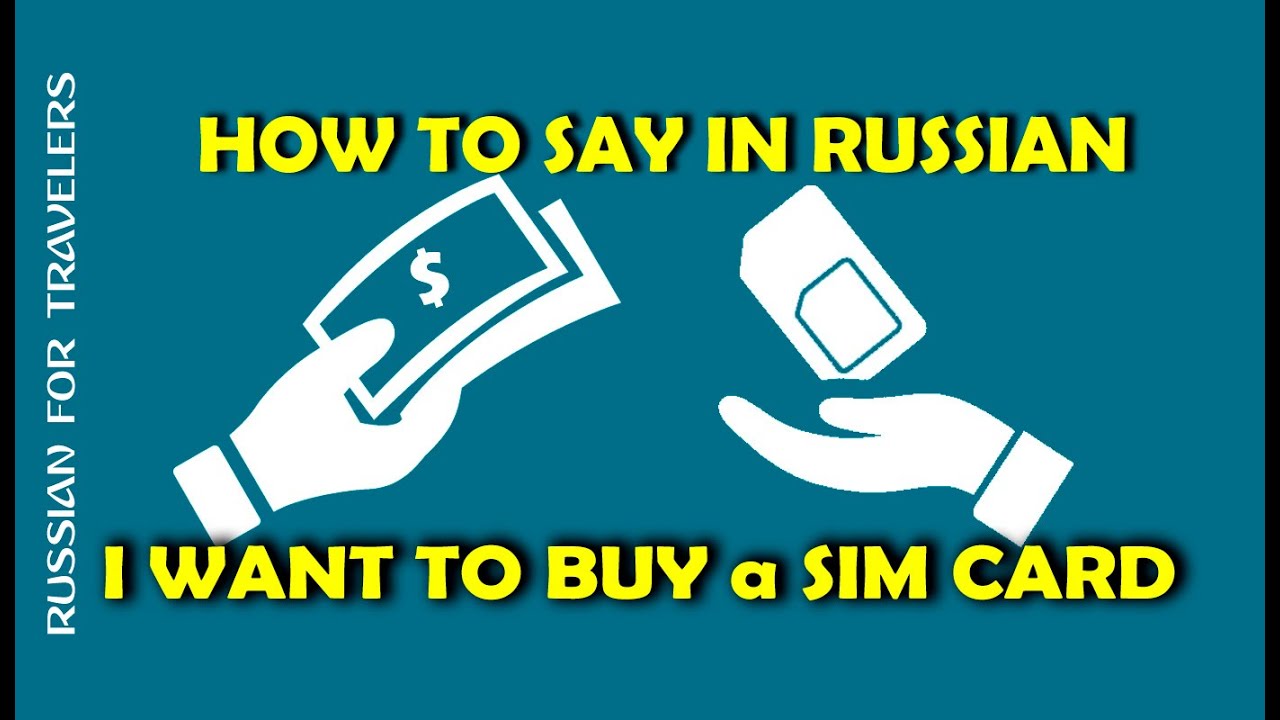 How to say in Russian 'I WANT TO BUY a SIM CARD'. Vocabulary for buying a SIMcard in Russia смотреть онлайн